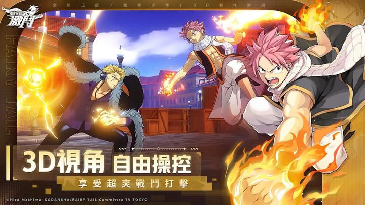 FAIRY TAIL（魔導少年）：激鬥 Apk v2.0.0.1