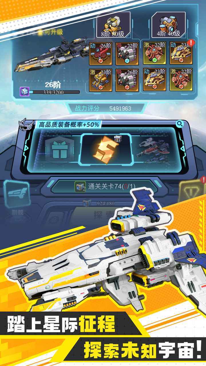 异星战舰(测试服) Apk v1.0.1(beta)