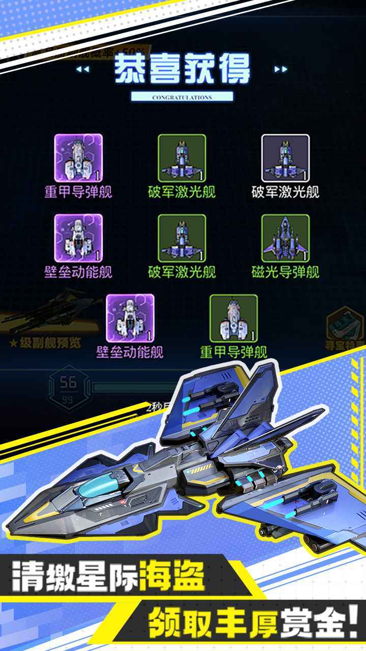 异星战舰(测试服) Apk v1.0.1(beta)