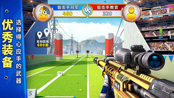 狙击手冠军(测试服) Apk v1.0.0(beta)