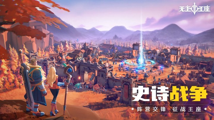 无主王座(测试服) Apk v1.0.9