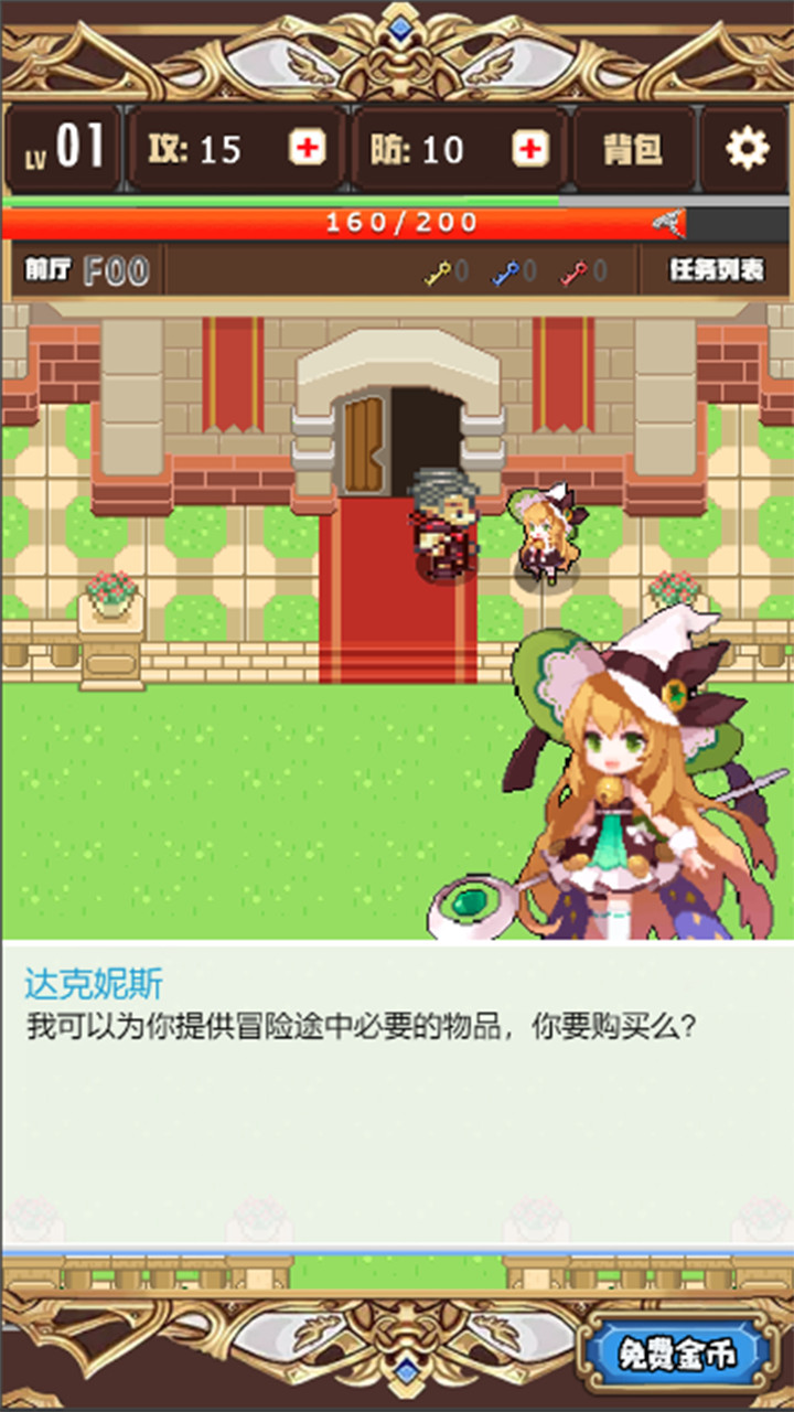 勇者(试玩版) Apk v2.4