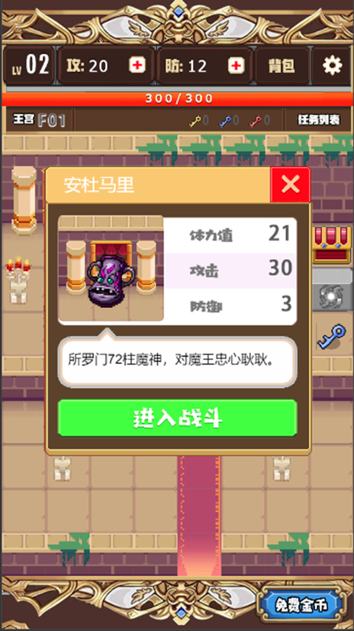 勇者(试玩版) Apk v2.4