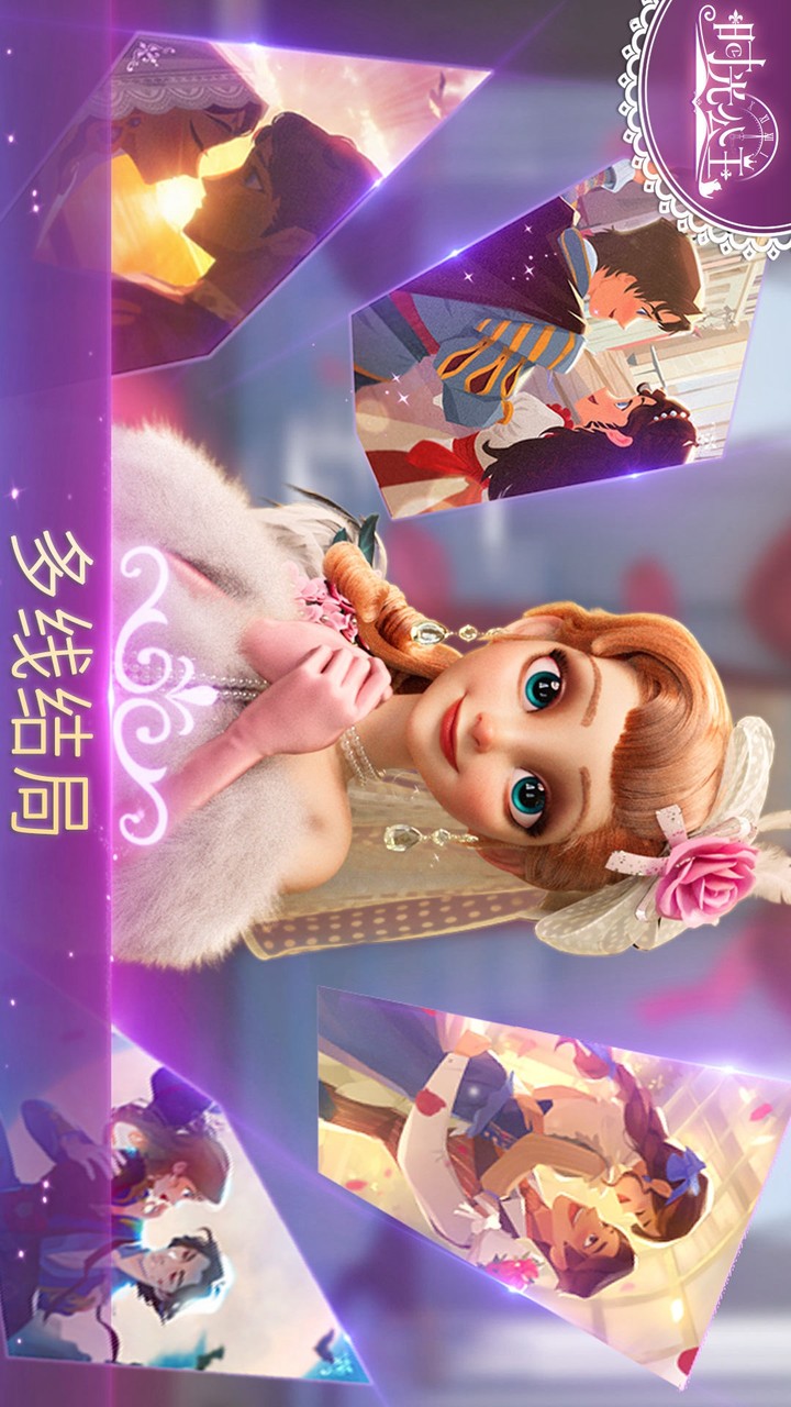 时光公主 Apk v2.11.4