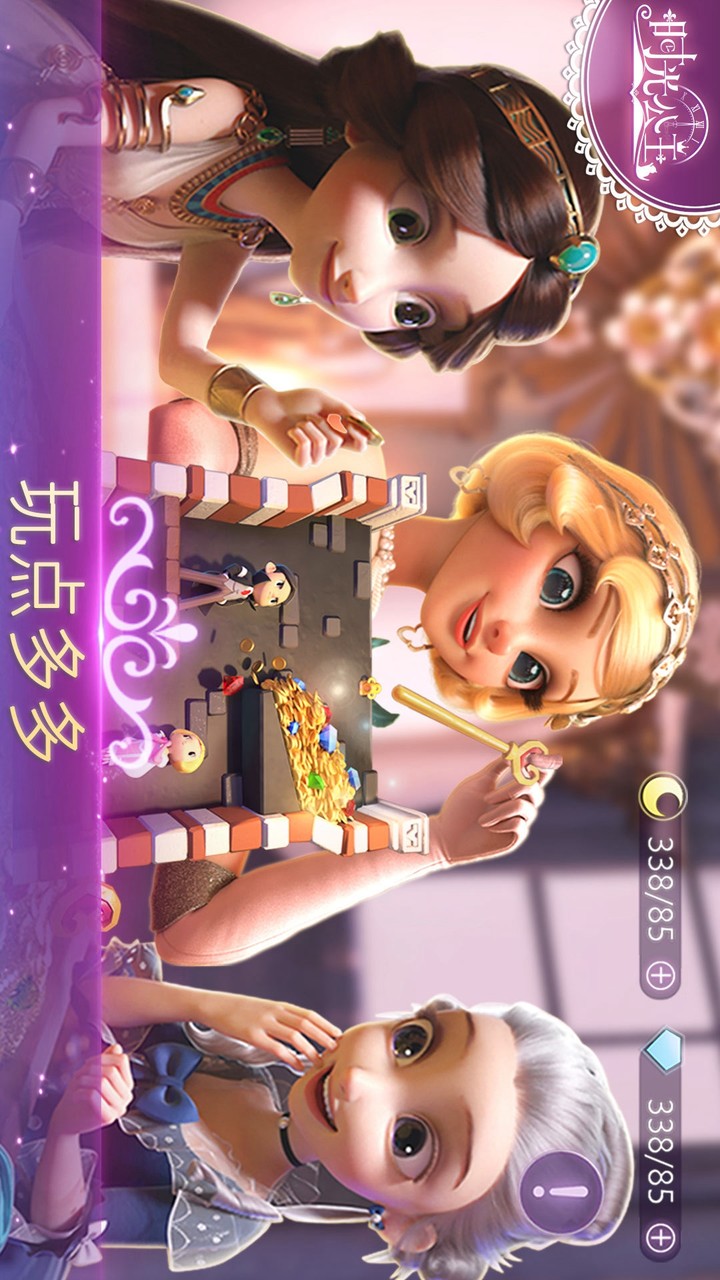 时光公主 Apk v2.11.4