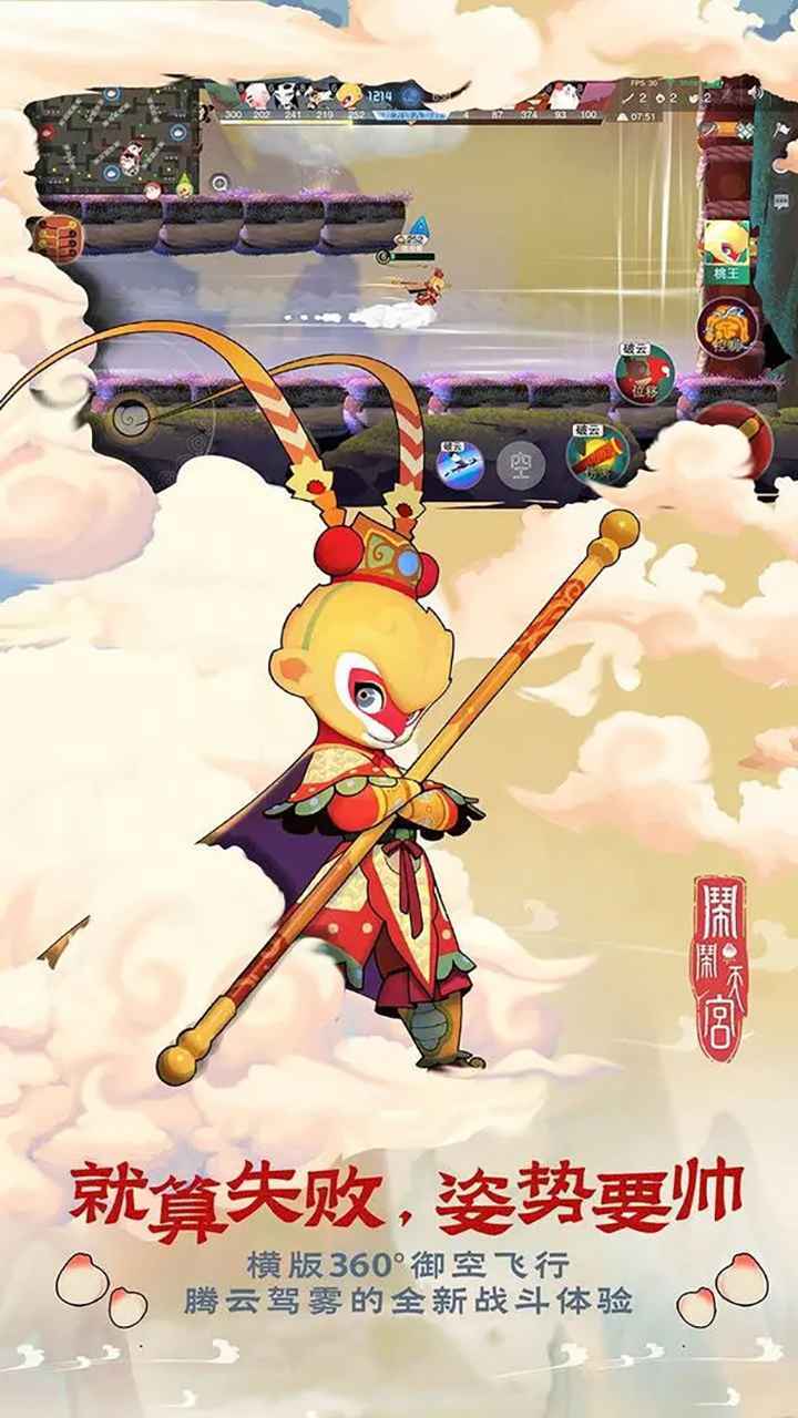 闹闹天宫(测试服) Apk v1.2.11(beta)