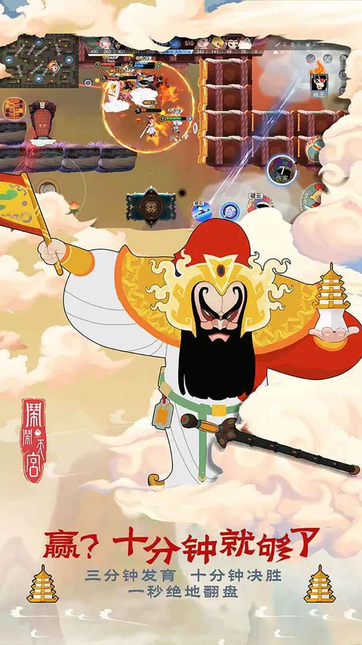 闹闹天宫(测试服) Apk v1.2.11(beta)