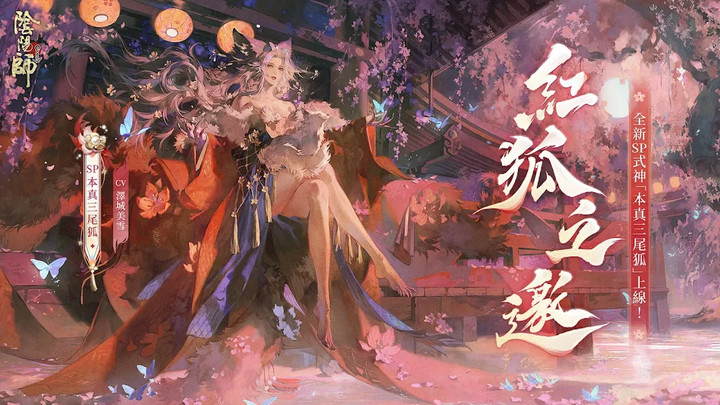 陰陽師OnmyojiMod  Apk v1.7.81(AS)