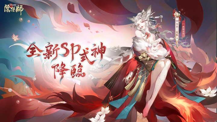 陰陽師OnmyojiMod  Apk v1.7.81(AS)