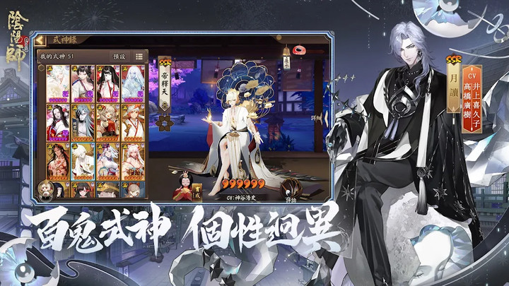 陰陽師OnmyojiMod  Apk v1.7.81(AS)