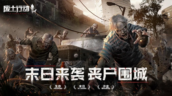 废土行动 Apk v1.0.0