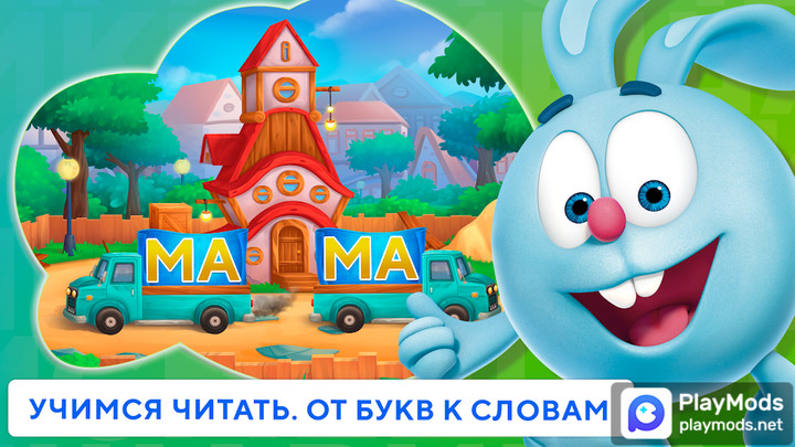 Учимся читать по слогам АзбукаMod  Apk v1.7(Unlocked)