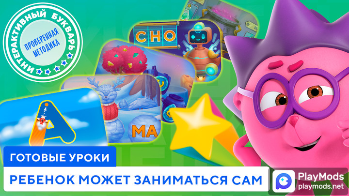 Учимся читать по слогам АзбукаMod  Apk v1.7(Unlocked)