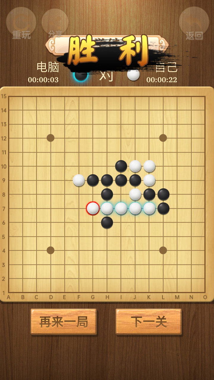 五子棋传奇（试玩版）Mod  Apk v1.1.4.404.401.0910