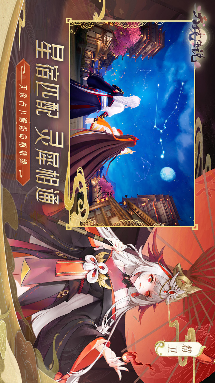 天境传说 Apk v1.16.1