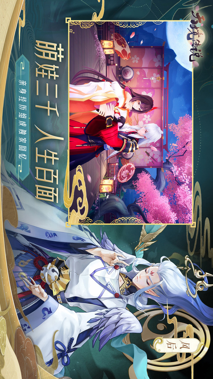 天境传说 Apk v1.16.1