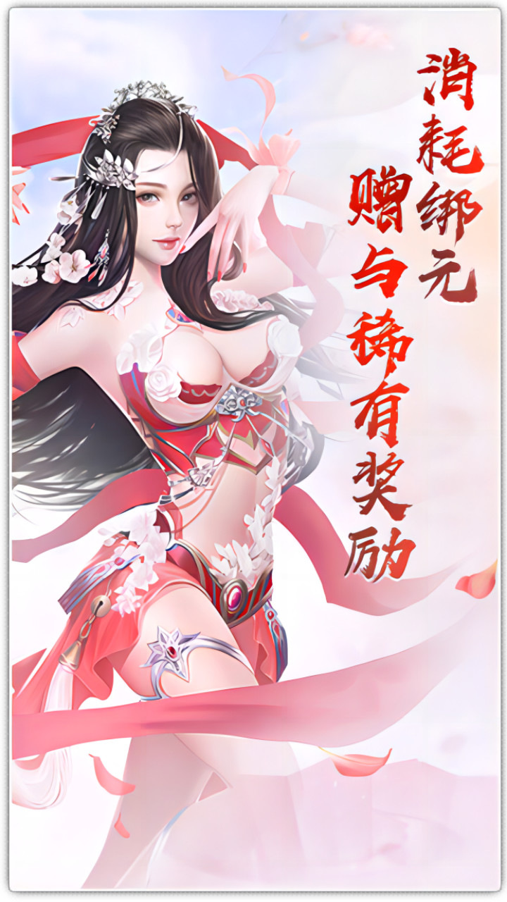 梦回仙灵 Apk v2.0.1.0