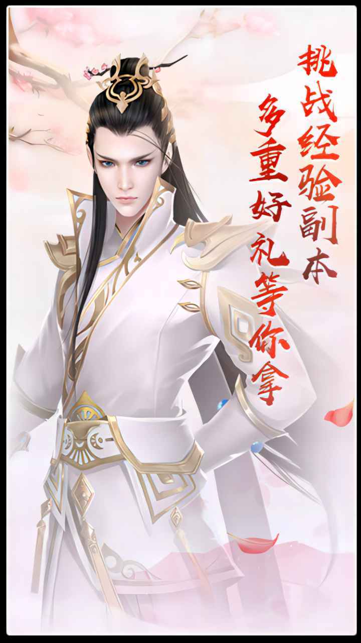 梦回仙灵 Apk v2.0.1.0