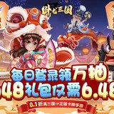 臥龍三國真三國送萬抽0.1折 Apk v1.0.1