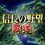 信長の野望 覇道 Apk v1.04.05