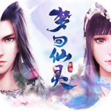 梦回仙灵 Apk v2.0.1.0