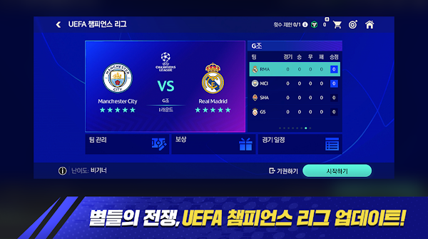 FIFA Mobile KR