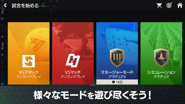 FIFA Mobile Japan