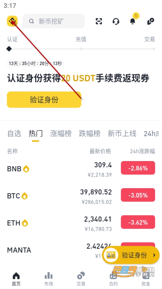 binance.us下载官方最新版app