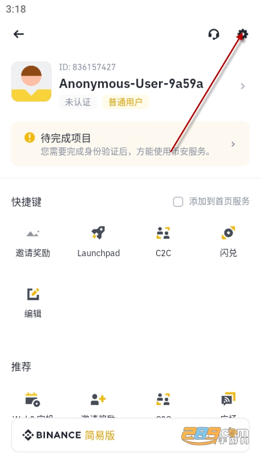 binance.us下载官方最新版app