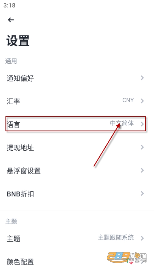 binance.us下载官方最新版app