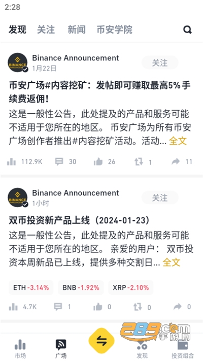 binance.us下载官方最新版app