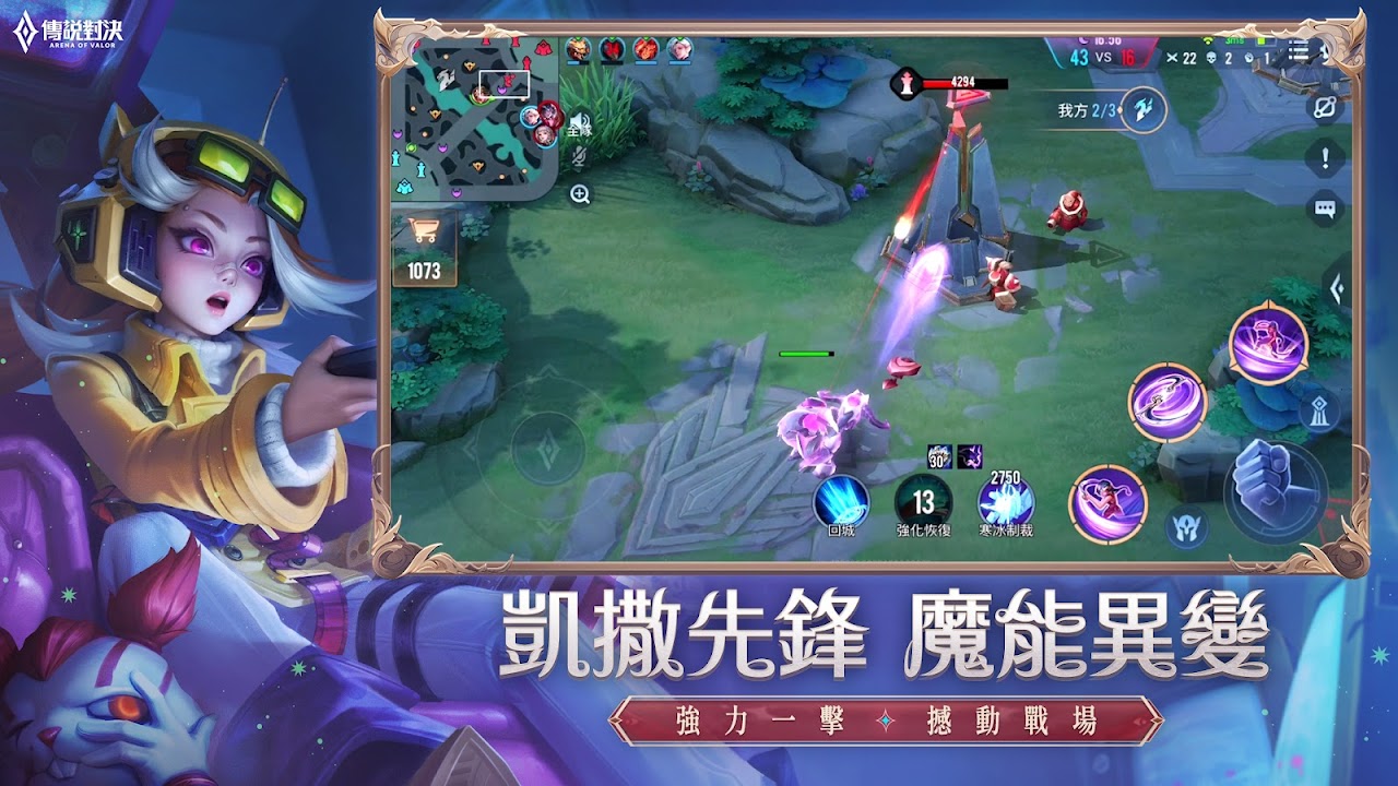 Garena 傳說對決：龍來新春版本