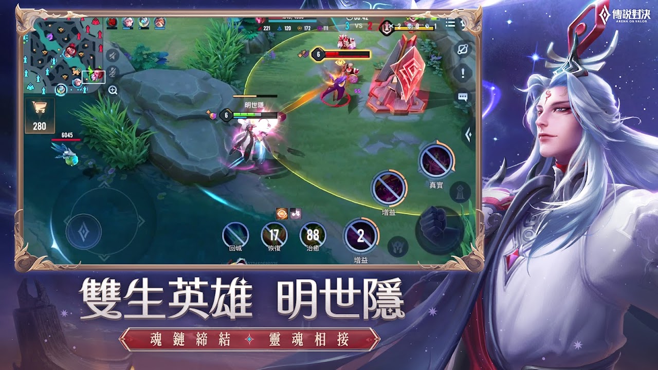 Garena 傳說對決：龍來新春版本