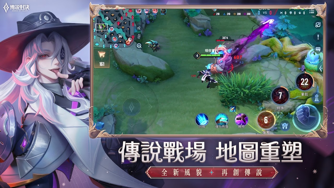 Garena 傳說對決：龍來新春版本