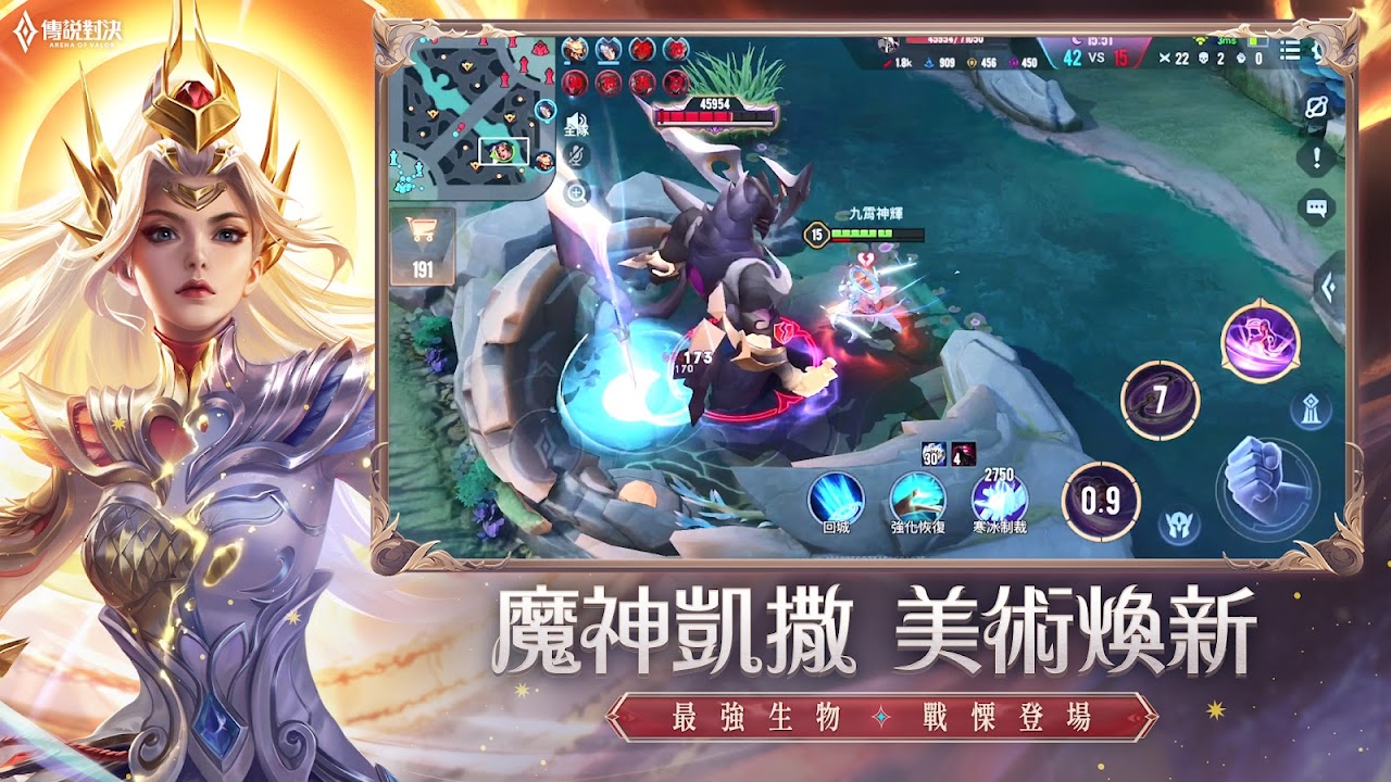 Garena 傳說對決：龍來新春版本