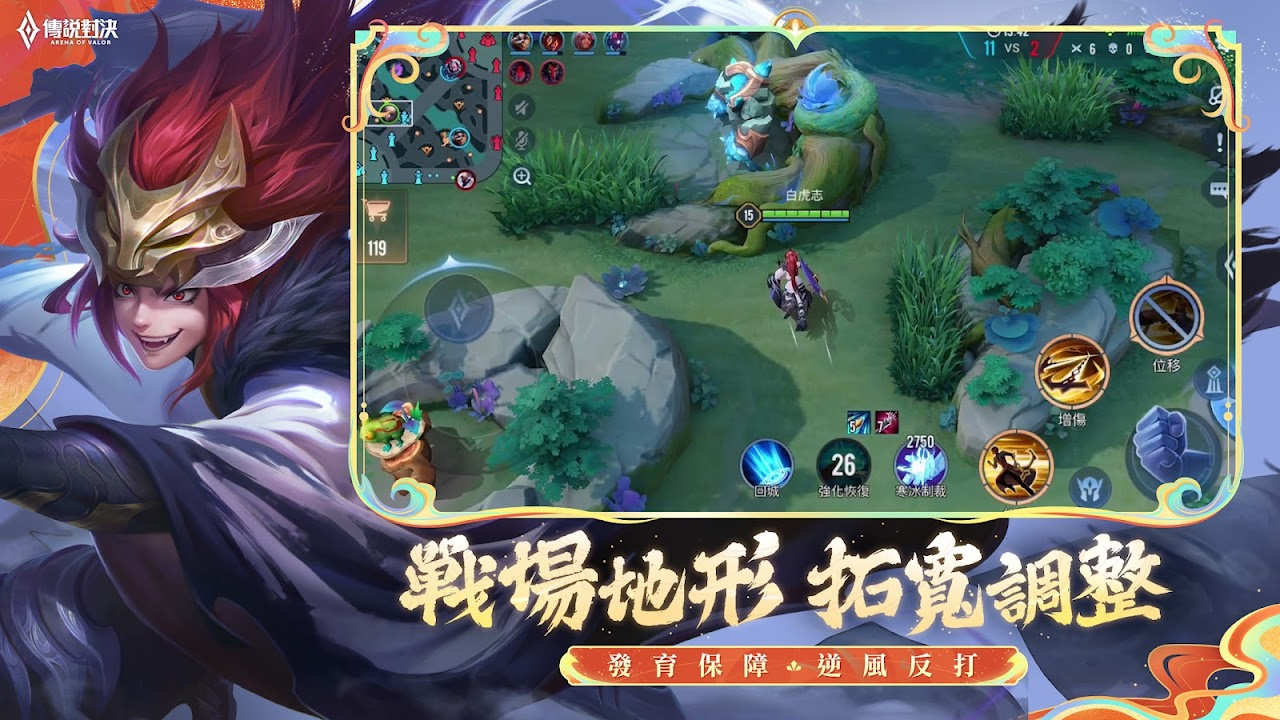 Garena 傳說對決：龍來新春版本