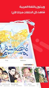 Beltoon : Arabic Comics