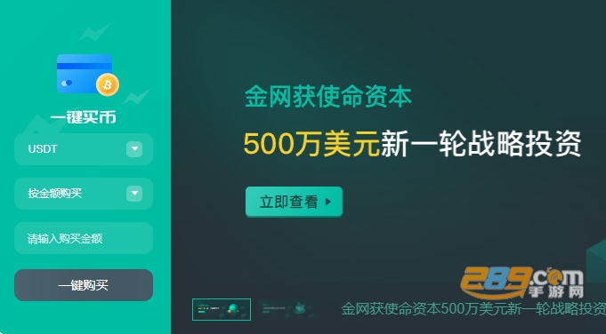 金网(Goldex)交易所app