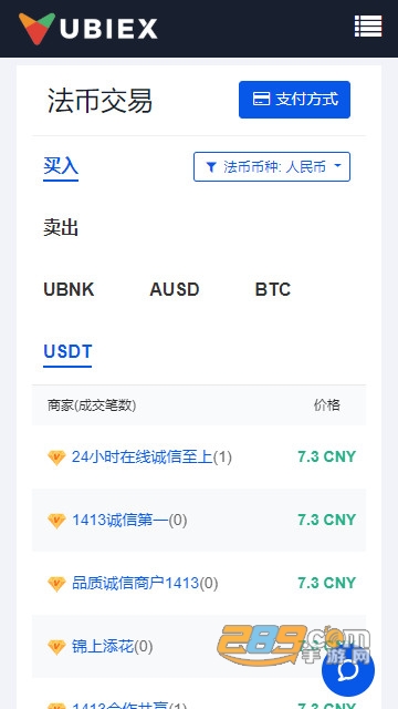 ubiex交易所app首码