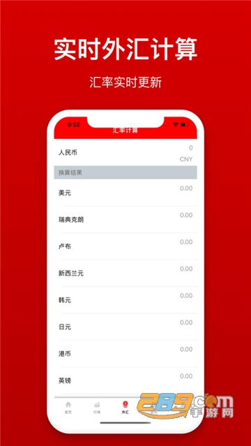 RAD交易所app