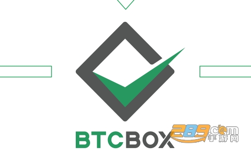 BTCBOX比特币国际站交易所