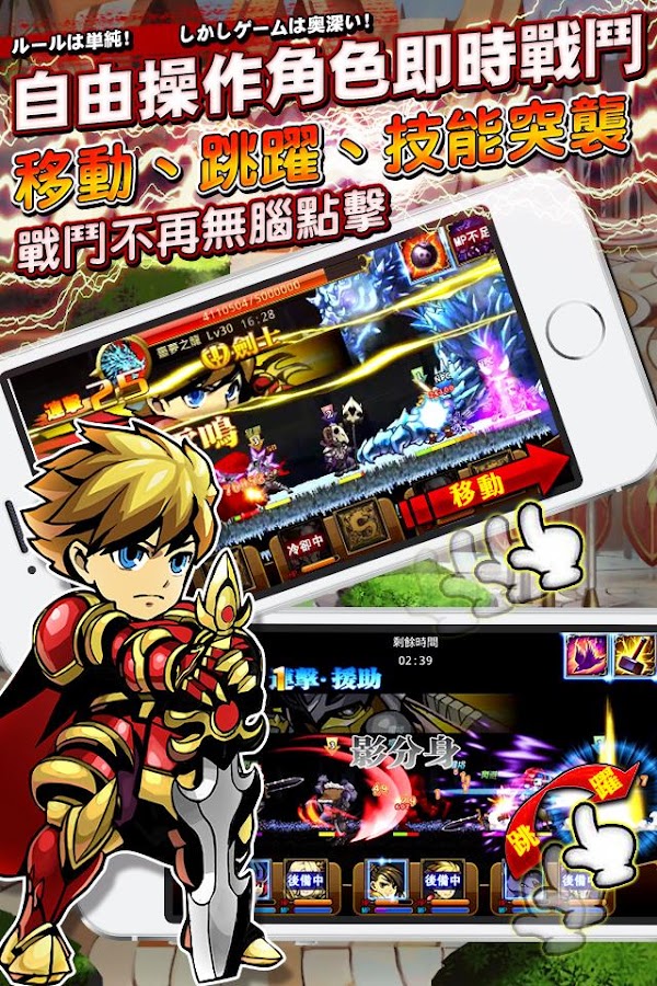 勇者法則 Online：經典動作冒險遊戲 1.0.11 APK