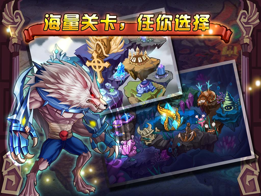 怪物天堂 1.0.27 APK