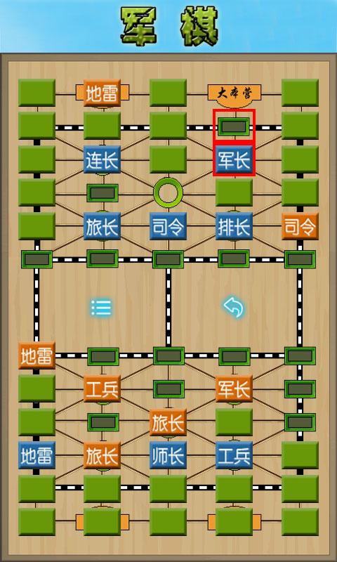 军棋 1.51 APK