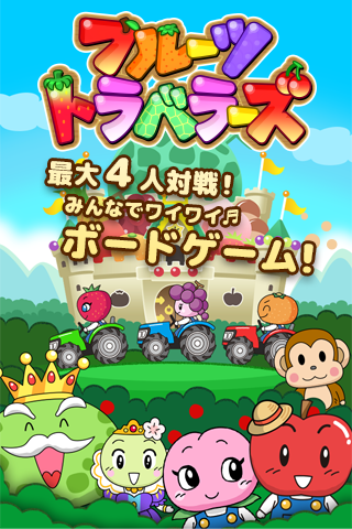 フルーツトラベラーズLite 1.1 APK