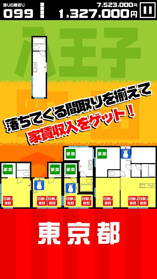 マドリス47 全国統一版 1.0 APK