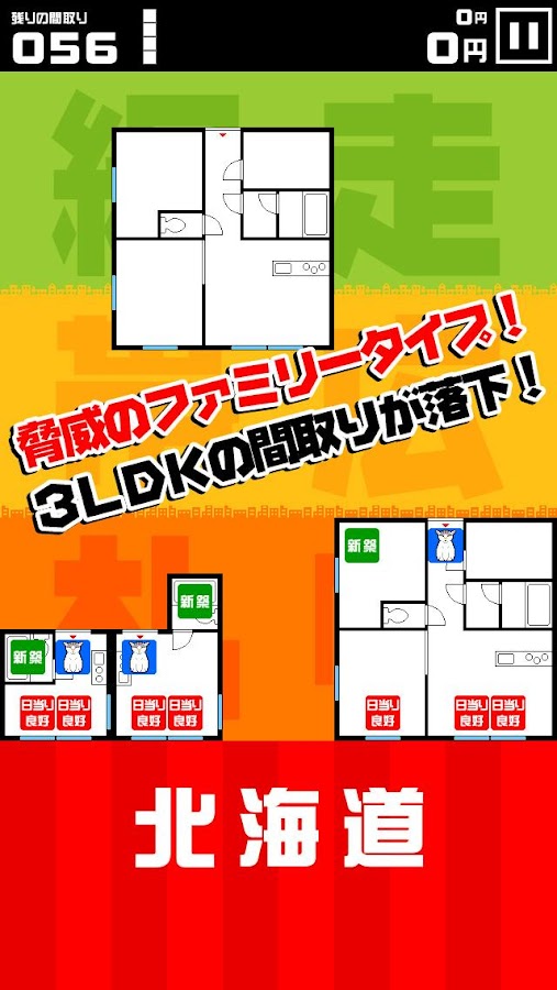 マドリス47 全国統一版 1.0 APK