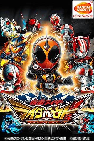 仮面ライダー ライダバウト！ 5.5.5 APK