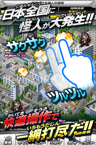 仮面ライダー ライダバウト！ 5.5.5 APK