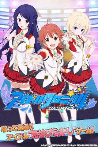 アイドルクロニクル 1.7.5 APK